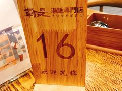 -吴草鸡爪오초닭발韩食堂(融恒盈嘉中心店)
