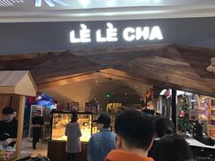 -LELECHA乐乐茶(上海五角场万达广场店)