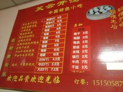 -笑云开汤包店(网巾市店)