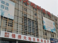 -锦绣大地批发市场-B座
