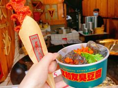 -文和友老长沙臭豆腐(太平街二店)