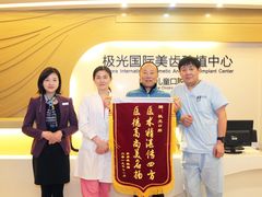 -极光口腔·矫正种植修复(锦江店)