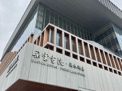 -朵云书院(滴水湖店)