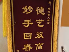 -感智盲人按摩·艾灸·肩颈SPA(岗厦店)