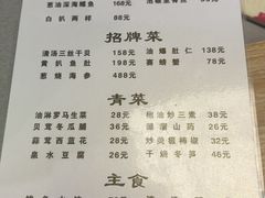 -颜家菜·鲁菜世家(大明湖店)
