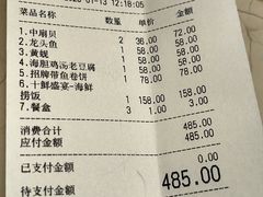 -北塘海鲜·天津菜(大光明桥旗舰店)