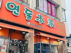 -莲洞本家