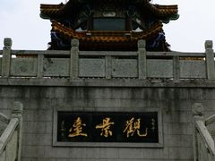 -云龙山