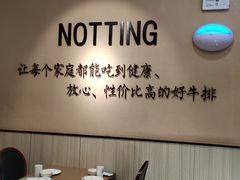 用餐区-诺丁牛排披萨自助餐厅(汕头苏宁店)