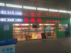 -亚龙湾中心广场