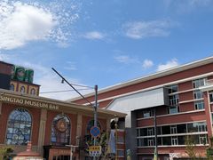 -青岛啤酒博物馆