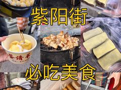 -紫阳古街