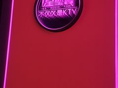 -星聚会KTV(景枫中心店)