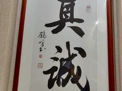 -正清和·推拿养生(二七广场店)