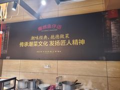 -抱德·潮汕味(敦和店原惠城鱼仔)