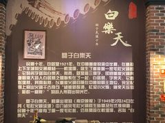 -白乐天毛肚火锅馆(南滨路店)