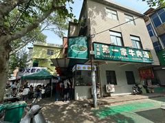 -龙鳞路第一家牛肉汤