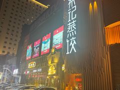 -松针蔡记蒸饺(花园路店)