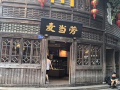 -麦当劳(南后街店)
