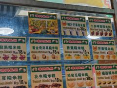 -澳门长洲糯米糍(柯打苏沙街店)