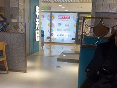 -半天妖烤鱼(东方新天地店)