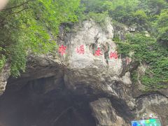 -本溪水洞