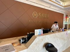 -名流健康高端体检中心·名宾门诊·健康管理