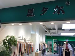 -南京环北服装批发市场