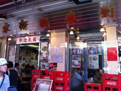 刘森记(桂林街店)-刘森记面家(桂林街店)