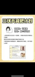 -Fundi张玉珊修身堂·indiba·BTL科技瘦身