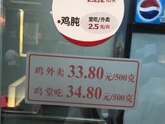 -泰煌鸡·上海白斩鸡·沪菜(平利店)