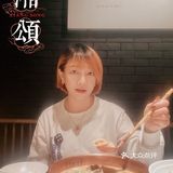 堕入稻田里的幸福～～湘颂🌾