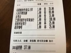 -FISH&POTATO Cō(地中海美食 万象城店)