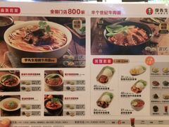 -李先生牛肉面大王(上海站南广场店)