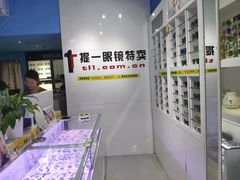 -提一眼镜·蔡司·依视路(小寨店)