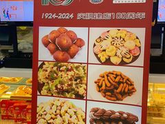 -芦庄子桂顺斋(中心北路店)