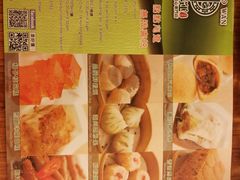 菜单-添好运点心专门店(深水埗店)