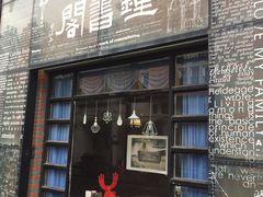 -钟书阁(松江泰晤士小镇店)