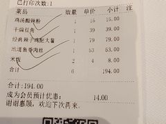 -眉州东坡(北苑华贸店)