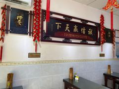 大堂-姚记.周礼伤心凉粉(时代广场店)