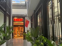 -馋遇江南·精致湖景雅宴(东方之门店)