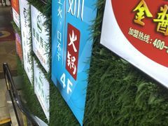 -东门町美食街