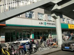-中国农业银行(北京和平里东街支行)