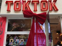 -TOKTOK精酿啤酒·咖啡(荔枝湾店)