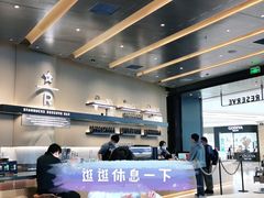 -星巴克臻选(上海合生汇1F店)