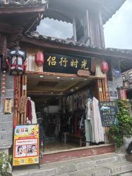 -小红帽摄影(丽江店)