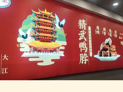 -精武路第一家(吉庆街店)