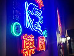 门面-和平菓局(王府井店)