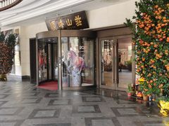 -寻味顺德·顺峰山庄(大良店)