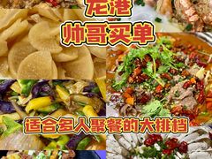 -帅哥买单(龙港店)